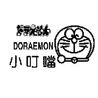 ドラえもん,DORAEMON 小叮噹及圖