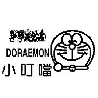 ドラえもん DORAEMON 小叮噹及圖