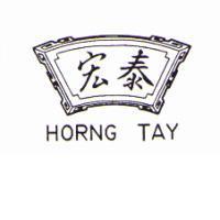 宏泰及圖 HORNG TAY