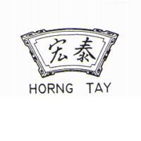 宏泰及圖 HORNG TAY
