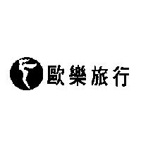 歐樂旅行及圖