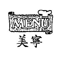 MENU SRL 美寧及圖