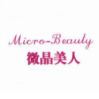 Micro-Beauty 微晶美人