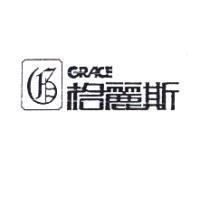 格麗斯 GRACE 及圖