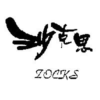 沙克思 ZOCKS
