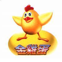 金雞蛋及圖