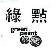 綠點及圖
