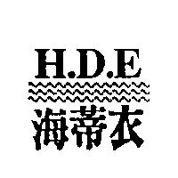 H.D.E 海蒂衣及圖