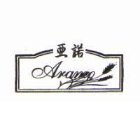 亞諾 ARAMO 及圖