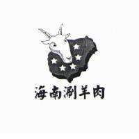 海南涮羊肉及圖