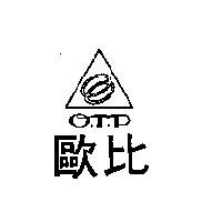 歐比 O.T.P 及圖