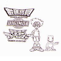 數碼寶貝 DIGIMON ADVENTURE DIGIMON DIGITAL MONSTERS デジモン ァドベンチャ及圖
