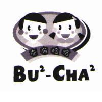 布布恰恰 BU -CHA 及圖