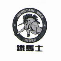 鐵馬士及圖 MOUNTAIN BIKE RIDER