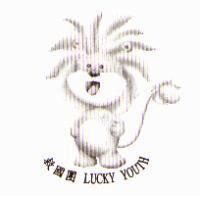 救國團 LUCKY YOUTH 及圖