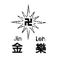 金樂及圖 JIN LEH