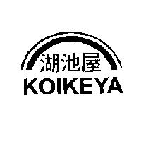 湖池屋 KOIKEYA