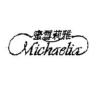 蜜雪莉雅 MICHAELIA