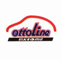 歐特耐 ottoline 及圖