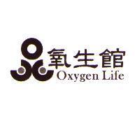 氧生館及圖 Oxygen Life