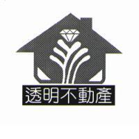 透明不動產及圖