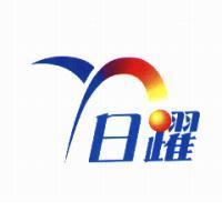 日躍科技文字及圖