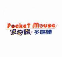 波奇鼠多媒體 Pocket Mouse
