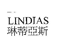 LINDIAS 琳蒂亞斯
