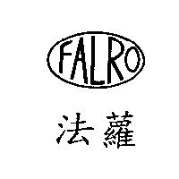 法蘿 FALRO
