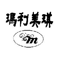 瑪利美琪 M&M