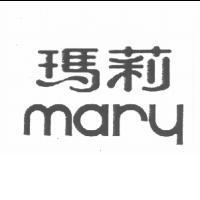 瑪莉 mary