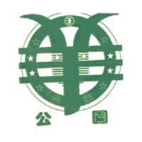 公園及圖