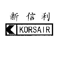 新信利及圖 KORSAIR