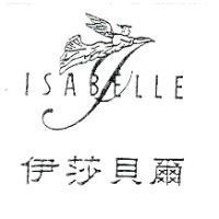 伊莎貝爾 ISABELLE 及圖