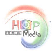 視動媒體 HOP Media 及圖