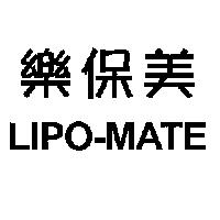 樂保美 LIPO-MATE