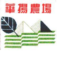 華揚農場