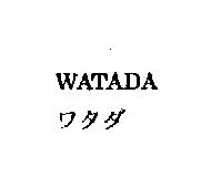 WATADA ワタダ