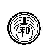 美和及圖