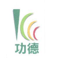 功德及圖