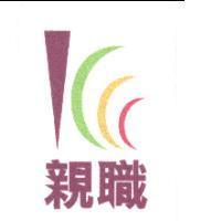親職及圖