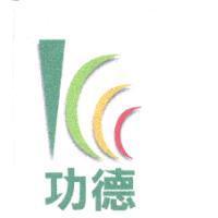 功德及圖