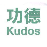 功德 Kudos