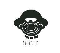 好孩子及圖