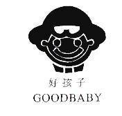 好孩子 GOOD BABY 及圖