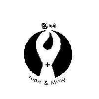 圓明 Yuan & Ming 及圖