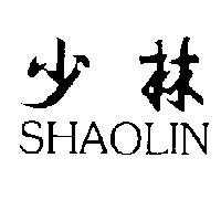 少林 SHAOLIN
