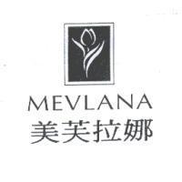 美芙拉娜 MEVLANA 及圖