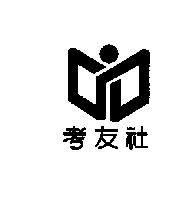 考友社及圖