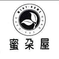 蜜朵屋 MINT HOME HERB TEA & CAFE 及圖